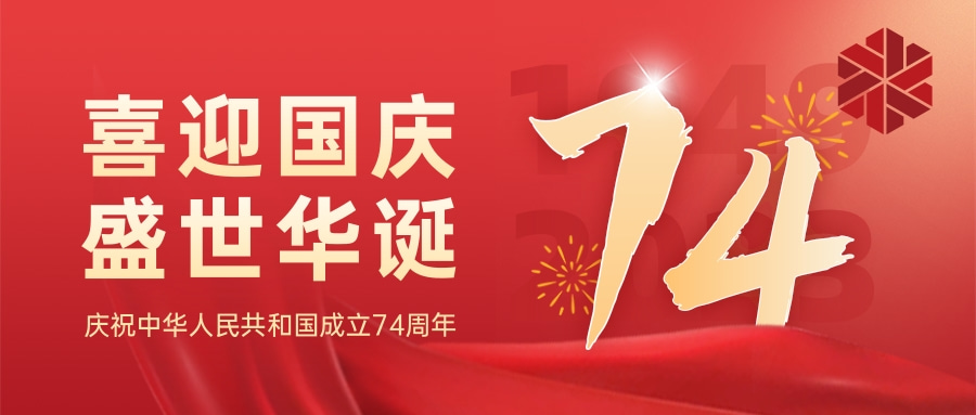 生日快樂，我的國