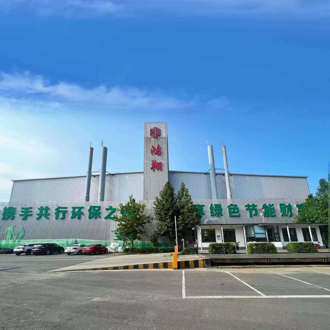 鴻翔金屬企業宣傳片